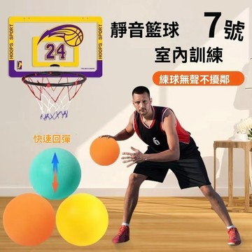✨免運可開發票#彈性佈套兒童靜音球 無聲籃球 不掉渣 室內拍拍球 海綿無聲籃球 訓練 彈力拍拍球 彈力球 籃球框兒童