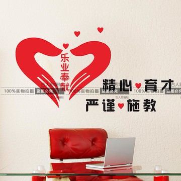 學校辦公室墻貼紙 墻上布置裝飾貼紙培訓中心補習班教育文化墻貼1入