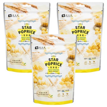 master mi 米大師 星米花 奶油玫瑰鹽  60g  3包