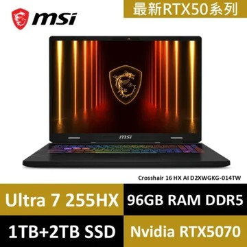 【 RTX50系列 】客製96GB/3T msi 微星 Crosshair 16 HX AI 014TW RTX5070