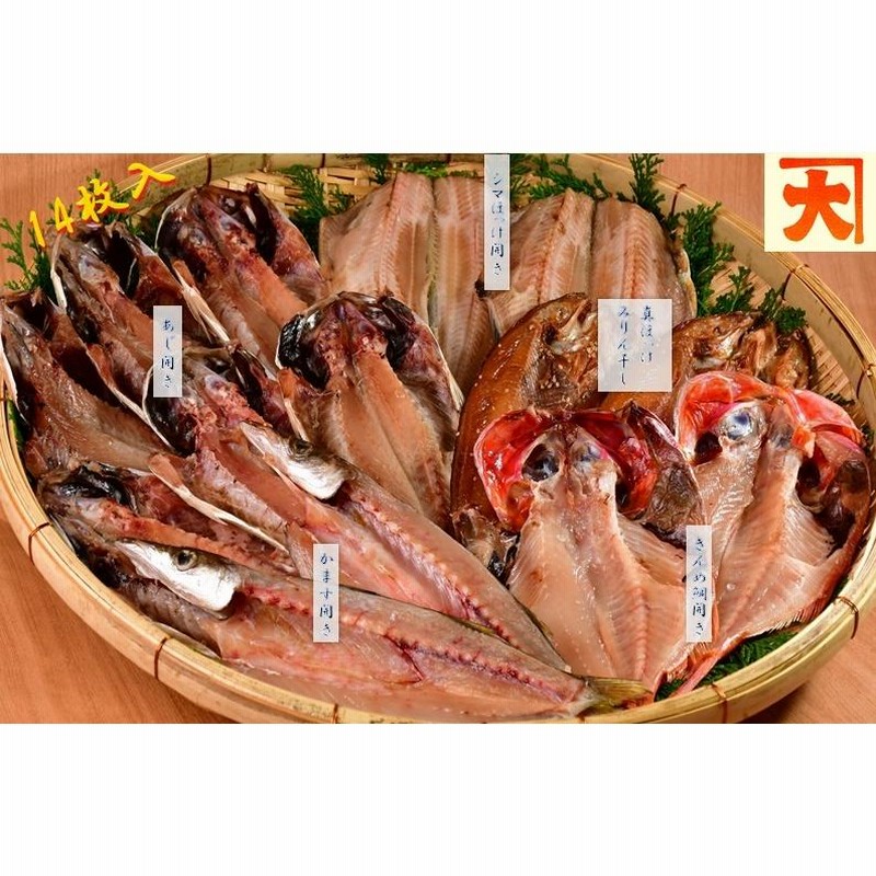 (bset-14)ちくまる謹製 海鮮ギフト のどぐろ入り干物6種無添加にこだわり保存料・着色料は一切不使用 記念日や贈答用によく選ばれています 各種熨斗のご用意あり 1枚1枚手作りの自家製干物をぜひご賞味ください