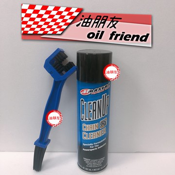 -油朋友- 美式馬 鏈條油 鏈條蠟 鏈條清潔劑 福士鍊條油 MAXIMA 清潔   鍊條清潔劑 清潔組 清潔劑