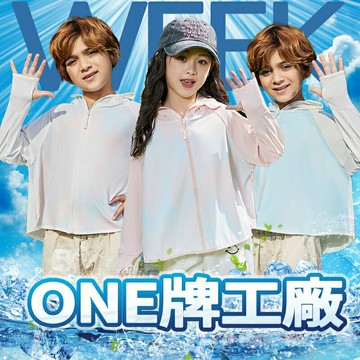 ONE牌同工廠 女童薄款連帽防曬外套 兒童防曬外套 透氣外套 防曬速乾外套 男童防曬外套 休閒外套 抗uv外套 防紫外線