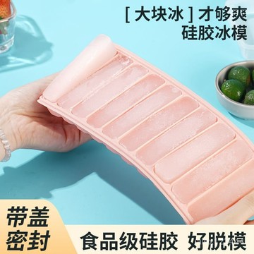 🔥臺灣發貨🔥長條硅膠冰格模具食品級帶蓋家用自製冰塊神器製冰速凍創意冷凍盒