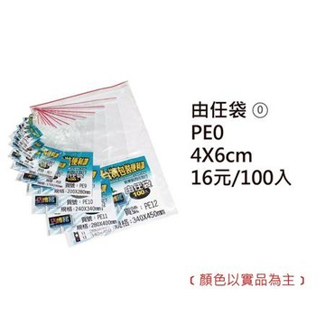 鶴屋由任袋/PE0/4x6cm/100±2%入