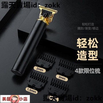 理髮器 電推剪 全自動剃頭電推子理發器可充電光頭神器家用電動剃須刀雕刻電推剪