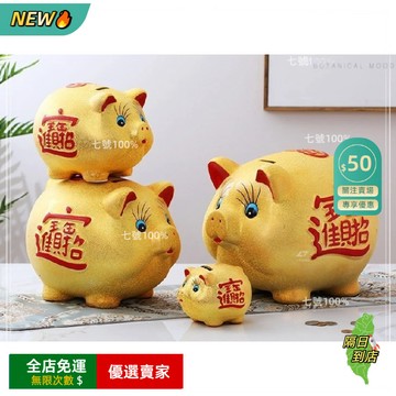 免運費🚀豬豬存錢罐 金豬撲滿 金豬存錢筒 儲錢罐 只進不出 小豬存錢筒 招財存錢筒 開業擺件 客廳擺件🔥GBH