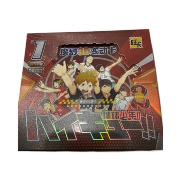 夏季新品🔥旺卡排球少年3D變動卡一盒30包