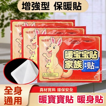 台灣出貨📢馬上暖 貼式 手握 暖暖包 黏貼式暖暖包 暖宮貼 月經貼 暖手寶 熱敷貼 寒流 驅寒 保暖貼片  保暖神器