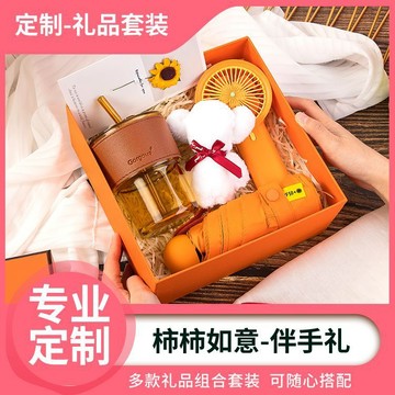 新年禮物 展會隨手禮企業送客戶實用商務柿柿如意結婚伴手禮套裝定製 2026