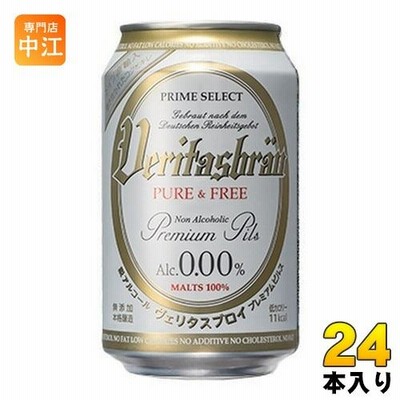 パナバック ヴェリタスブロイ ピュアアンドフリー 330ml 缶 24本入
