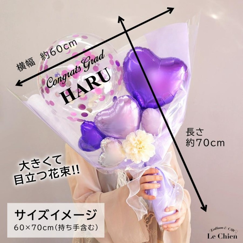 バルーン 花束 卒業 ドライフラワー バルーンブーケフィオナ