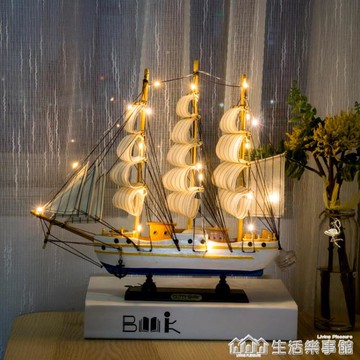 家居創意工藝裝飾品帆船模型酒櫃房間臥室客廳一帆風順桌面小擺件 雙11全館免運