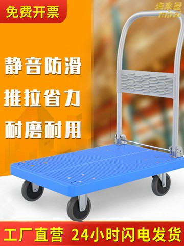 【便攜摺疊】小推車 平板車 手推車 搬運車 拖車 購物車 快遞車 家用拉貨車 加厚鋼管 萬向輪 承重強 搬家購物取快遞