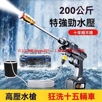 【公司貨】無線洗車機 高壓水槍 家用便攜式 多功能 清洗機 工具 洗車神器