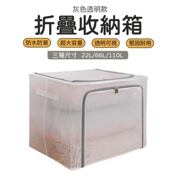 折疊收納箱 棉被整理箱 衣物收納箱 尺寸可選