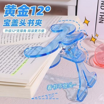 【臺灣出貨】學生寶蓋頭開學書夾支撐保護頸椎設計固定器實用便籤試卷文件夾55lkh