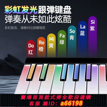 【台灣公司 可開發票】自學亮燈MIDI基礎智能鍵盤彩虹電子琴藍牙拼接鋼琴