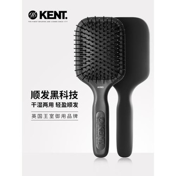 英國KENT肯特干濕兩用氣墊梳氣囊梳子女長發卷發梳蓬松頭發按摩梳