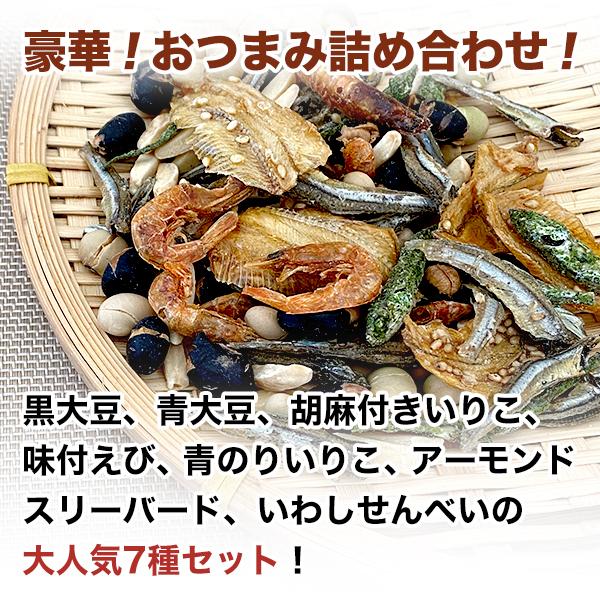 おつまみ 海鮮アーモンド ミックス 約350g 小魚 エビ いわし 大豆 7種おつまみ カルシウムたっぷり スナック 美味 魚介 珍味 ナッツ 訳あり セール