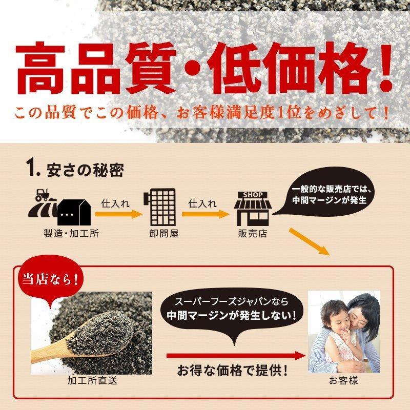 なみさと 有機 香りよい すりごま 黒 800g