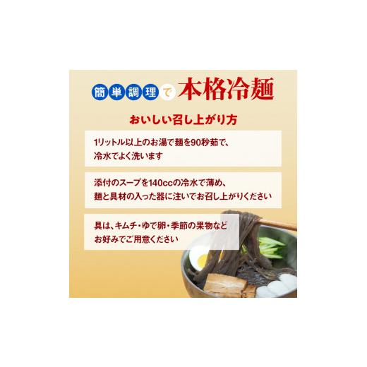 ふるさと納税 埼玉県 鴻巣市 焼肉屋さん御用達 業務用冷麺14食セット [平壌冷麺タイプ]