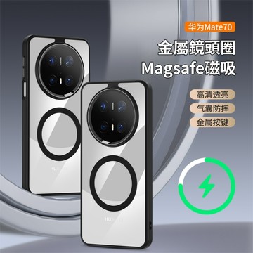 藍獅 適用磁吸 華爲Mate70Pro 手機殻 透明防摔防刮抗油污 mate60pro 二閤一保護套 全包邊框