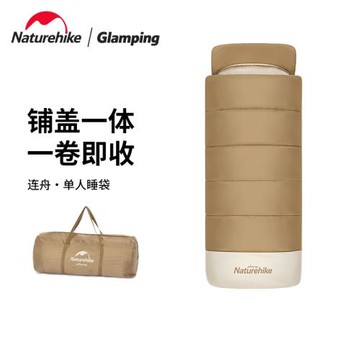Naturehike挪客連舟單人睡袋冬季成人戶外露營野營帳篷保暖睡袋