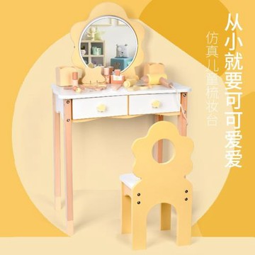 木制兒童花朵梳妝臺玩具公主小女孩仿真過家家化妝品女童生日禮物