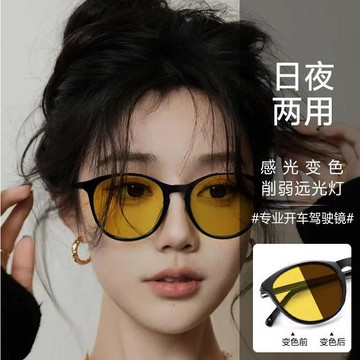 🔥台灣出货🔥素顏顯瘦眼鏡女 超輕感光變色太陽眼鏡 防藍光眼鏡 防遠光燈 夜間駕駛夜視鏡 感光變色眼鏡 日夜兩用眼鏡