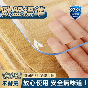 無味透明桌布免洗 防油 防水軟玻璃PVC茶幾墊子 餐桌墊 水晶板 桌面墊 透明桌墊 墊子 桌面墊軟玻璃保護墊