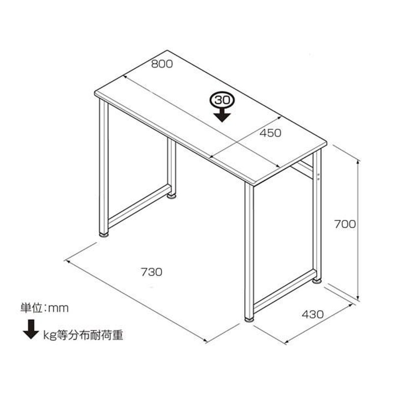 ナカバヤシ マイデスク 800×450 HDA-8045NM75Kg材質