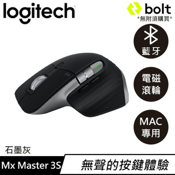 Logitech 羅技 MX Master 3S 無線智能靜音滑鼠 石墨灰 - Mac專用原價 4290 (省 1300)