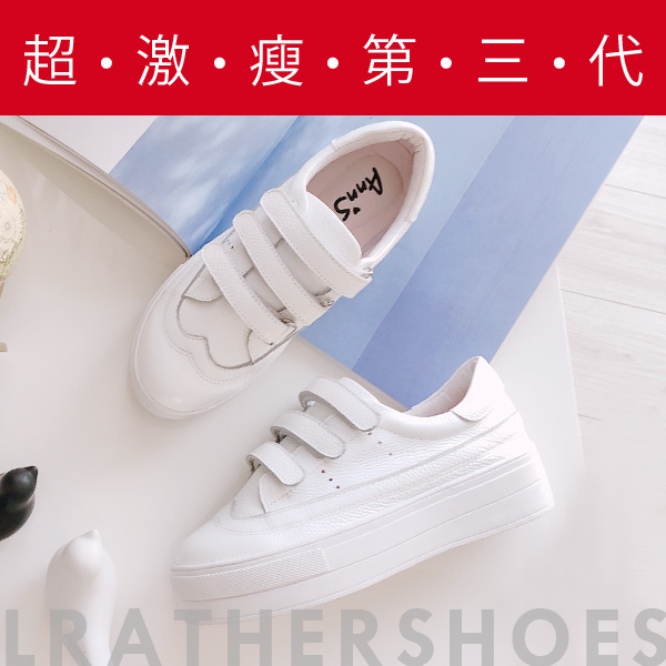 🖤學院風愛款最高現折$399🖤Ann’S激瘦第三代!!!全真牛皮魔鬼氈厚底小白鞋
