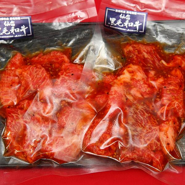 仙台黒毛和牛 焼肉用味付けカルビ 150g×2パック