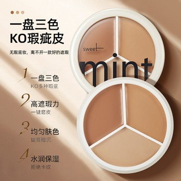 【現貨免運】 三色遮瑕膏 遮瑕膏 滋潤不卡紋 鼻影 修容 遮瑕盤 遮蓋斑點痘印黑眼圈 隱形毛孔  服帖