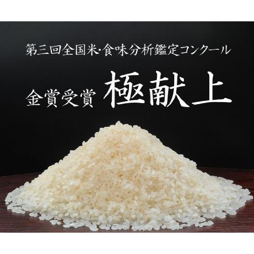  白米5Kg令和３年熊本県産ひのひかり 極献上米 (94年より農薬・化学肥料不使用)