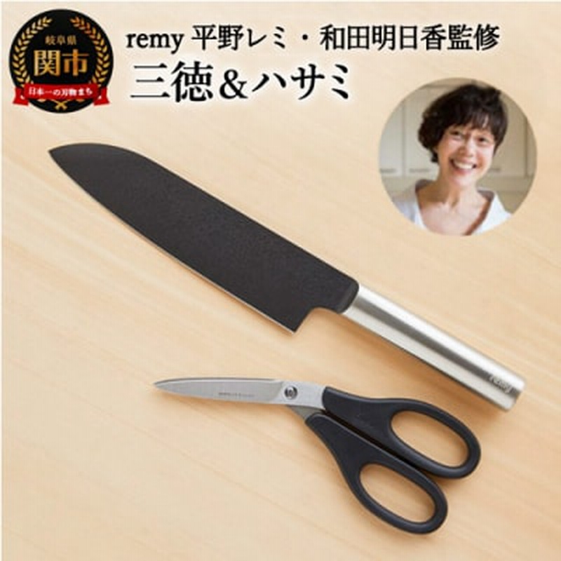 remy クロの包丁 平野レミ - 調理器具