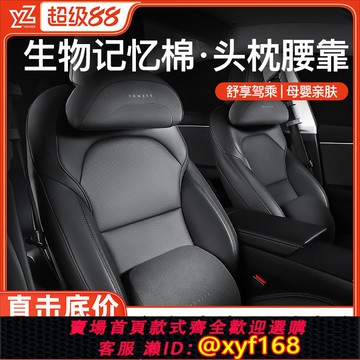 {可打統編 保固一年}YZ適用于 于特斯拉頭枕MODELY/3煥新版車用頸枕靠護腰汽車配件丫新款