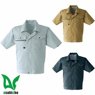 作業服 ブルゾン Asahicho 旭蝶繊維 半袖ブルゾン E8101 作業着 春夏