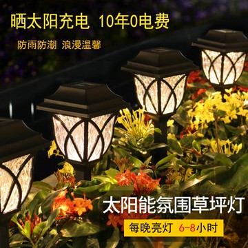 太陽能草坪燈戶外防水別墅庭院引路燈花園露臺景觀裝飾燈地插夜燈