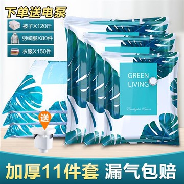 .真空被子壓縮袋家用整理衣服專用抽氣收納袋特大號小號加厚密封