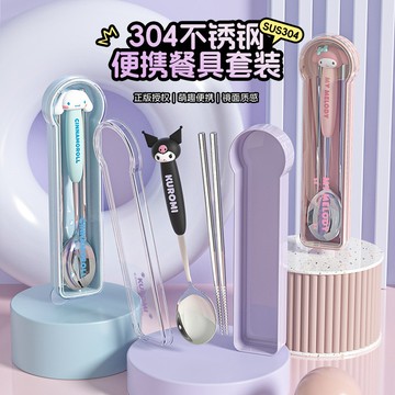 臺灣-出貨🔥正版三麗鷗304不銹鋼勺叉 創意兒童卡通勺可愛勺叉筷便攜餐具套裝 EUVS