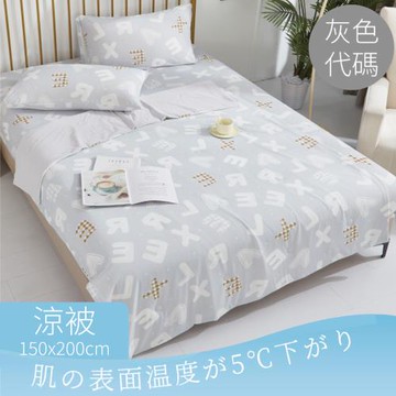 【A-ONE】極柔涼感 冰柔絲150x200cm 涼被一件 - 灰色代碼
