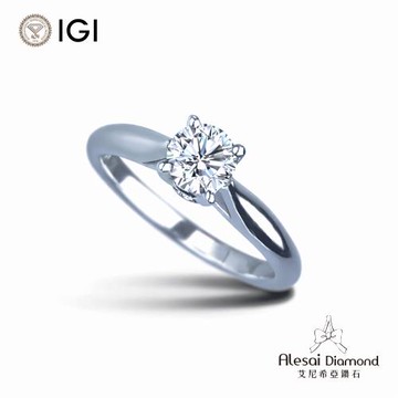 Alesai 艾尼希亞鑽石 IGI 30分 D/VS1 四爪鑽戒 培育鑽石 3EX+IDEAL 車工