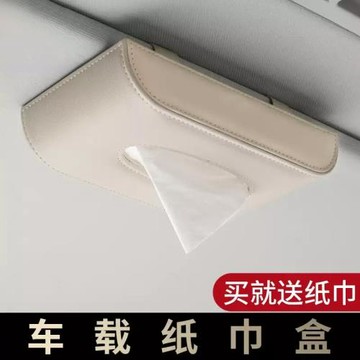 適用于雷克薩斯車載紙巾盒ES200/UX300h/NX/RX/GS/IS汽車用抽紙盒