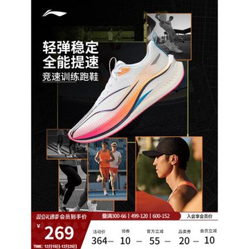 李寧赤兔7PRO丨 䨻跑步鞋男款減震透氣訓練中考體育專用鞋運動鞋