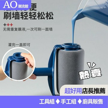 ⚡台灣客製化⚡刷墻神器滾筒刷油漆墻漆乳膠漆刷墻工具毛滾筒刷無縫海綿傢用滾筒 7C1E