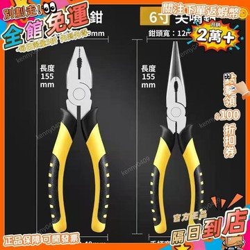 免運 高碳鋼省力多功能老虎鉗電工專JZQ