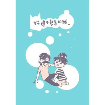 妳還不熟悉的我[93折] TAAZE讀冊生活